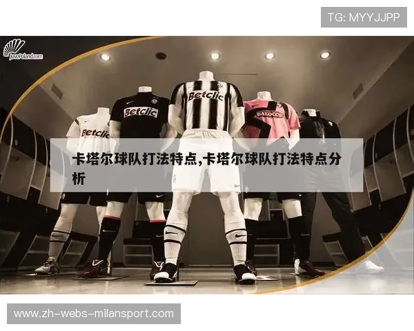 【不同国家队比较】国际球队的打法风格差异，国际球队名字